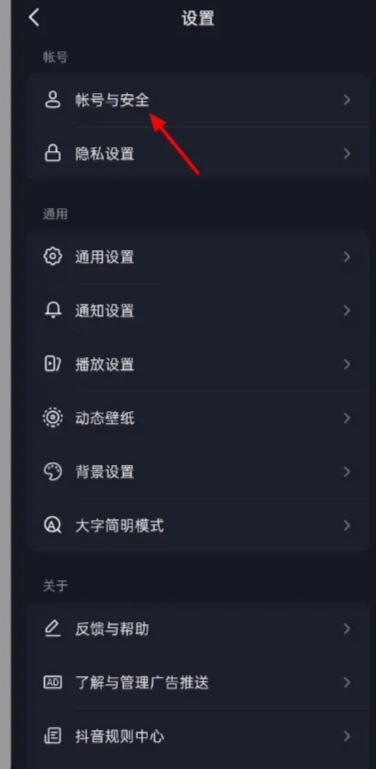 抖音認(rèn)證身份證怎么解綁？