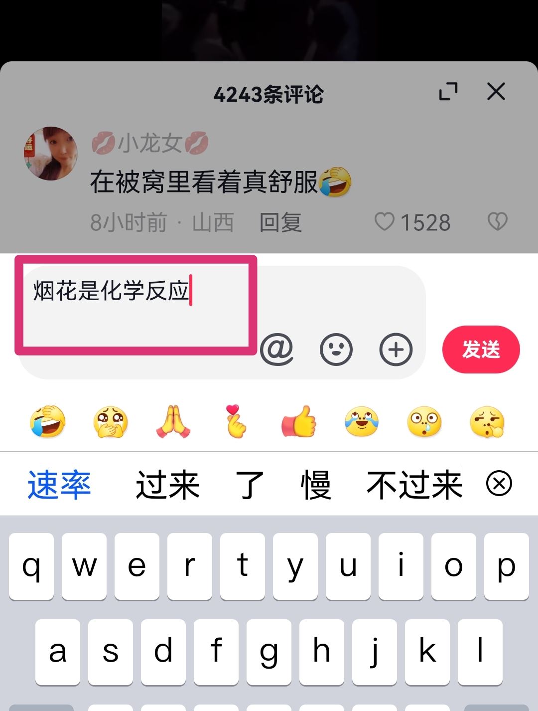 抖音評論特效怎么開啟？