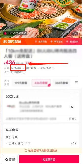 抖音團(tuán)購奶茶怎么配送？