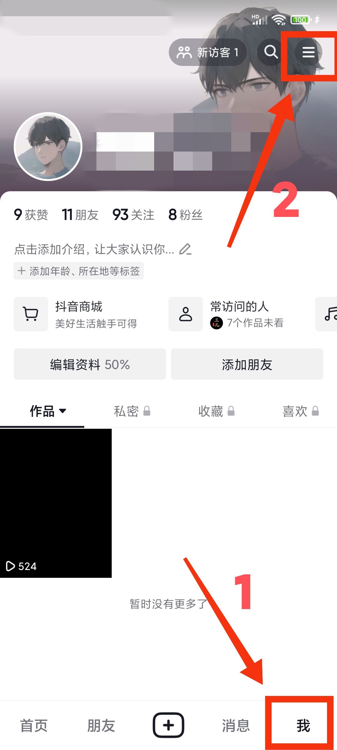 抖音聊天背景圖怎么設(shè)置全部？