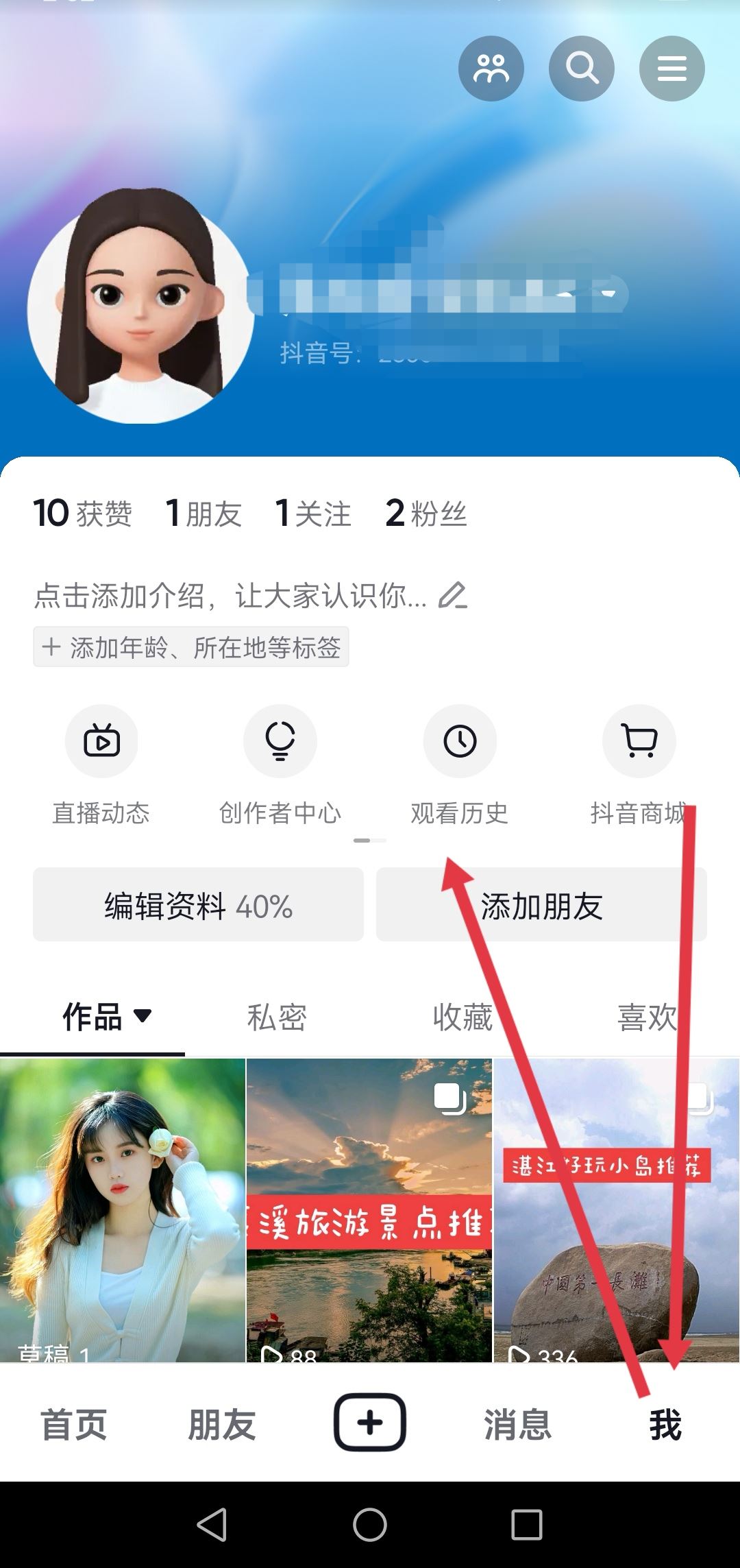 我抖音不小心取消關(guān)注了怎么找回？
