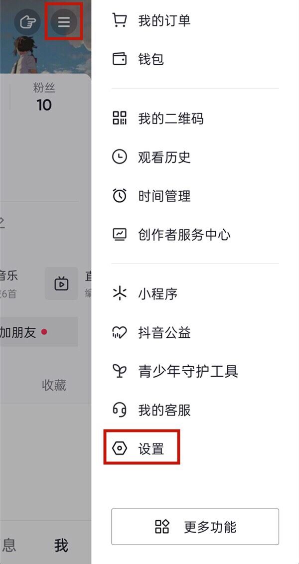 抖音認(rèn)證身份證怎么解綁？