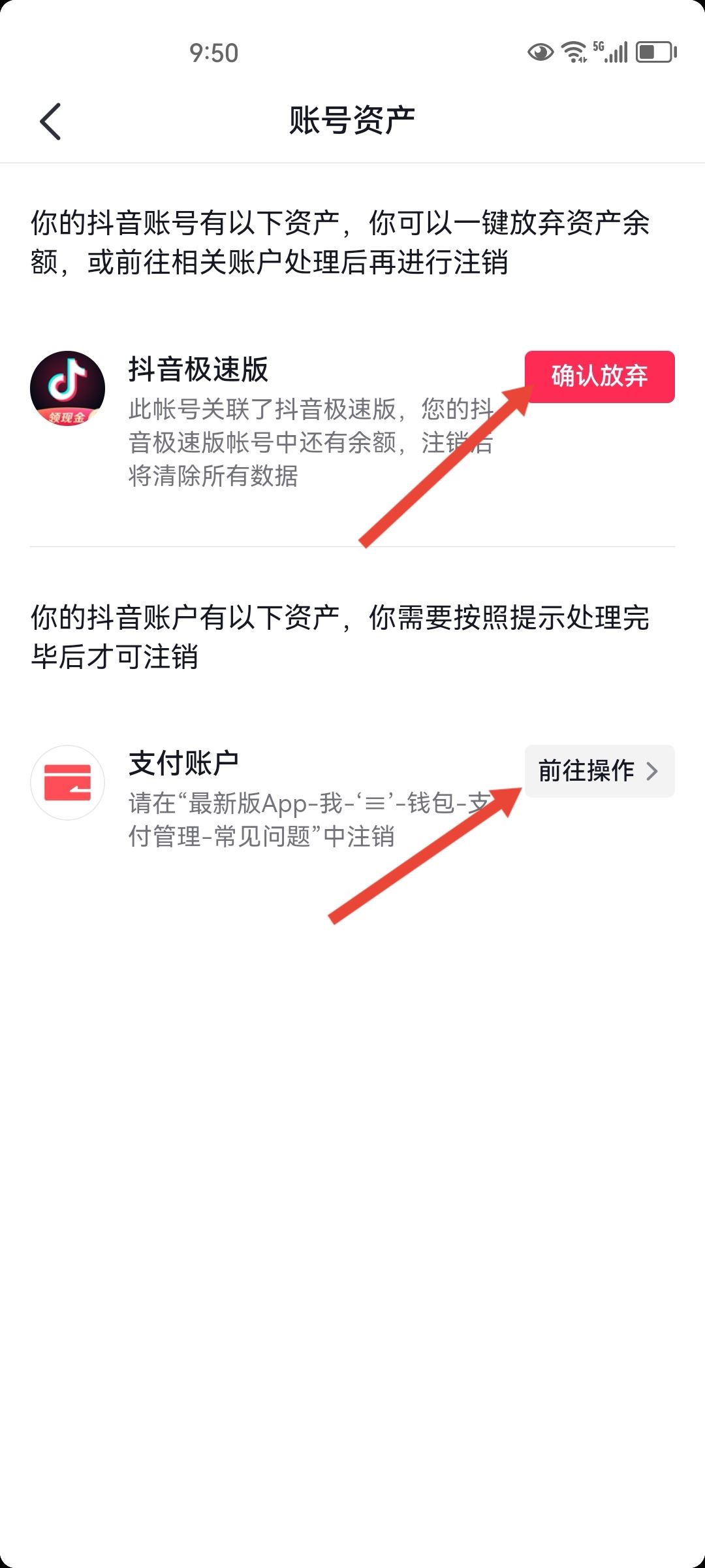 抖音實名怎么更換到另一個號？