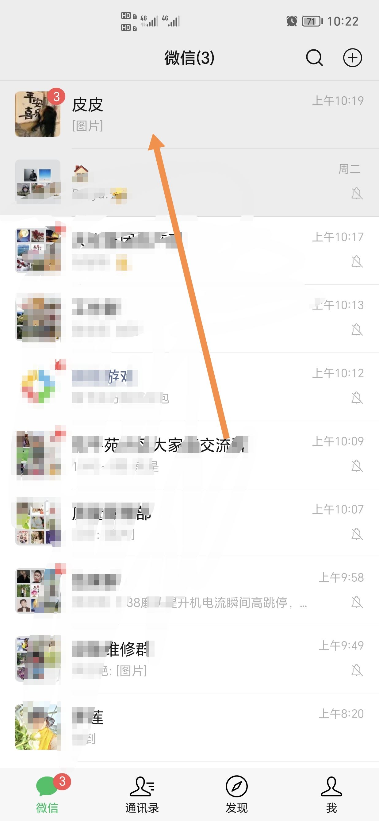 怎樣將抖音視頻發(fā)到微信？
