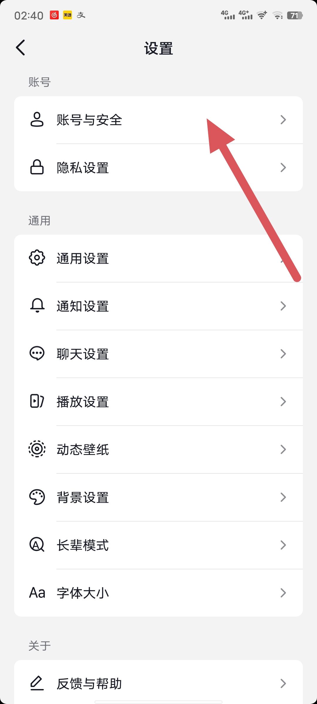 抖音怎么凍結(jié)自己賬號(hào)？
