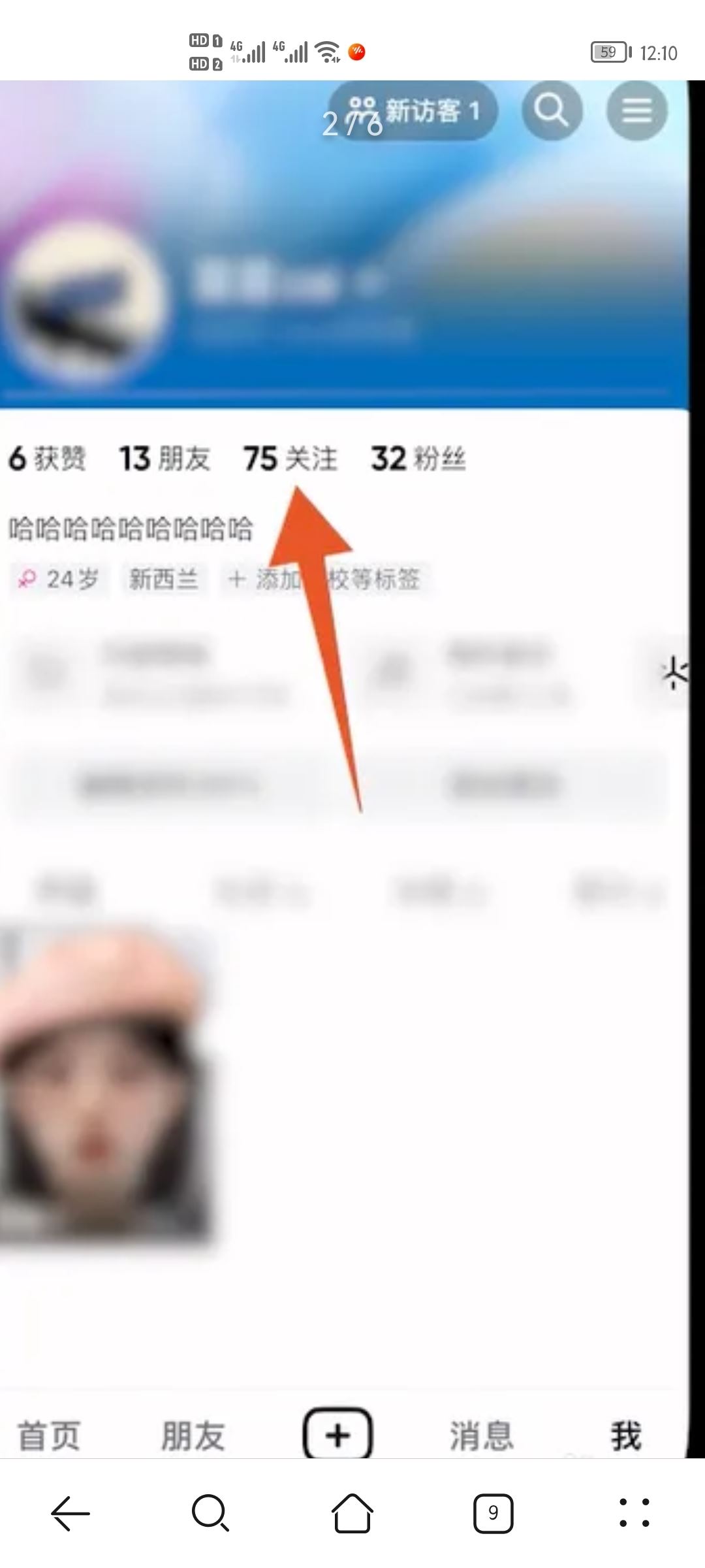 抖音怎么拉黑對方？
