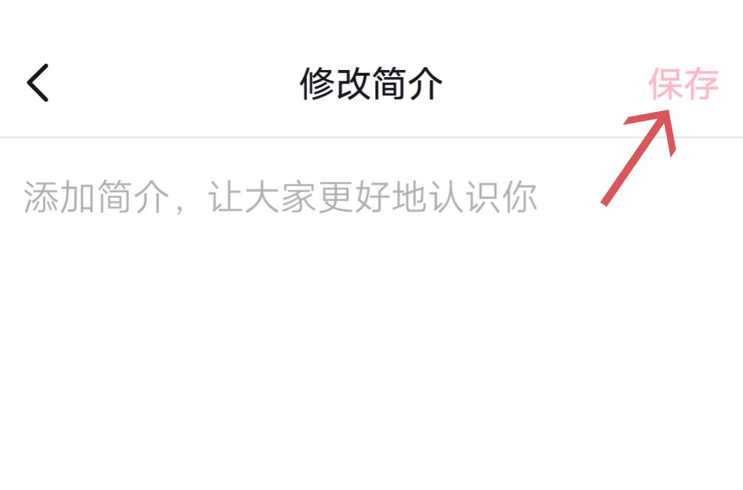 抖音主頁(yè)留微信的正確方法？