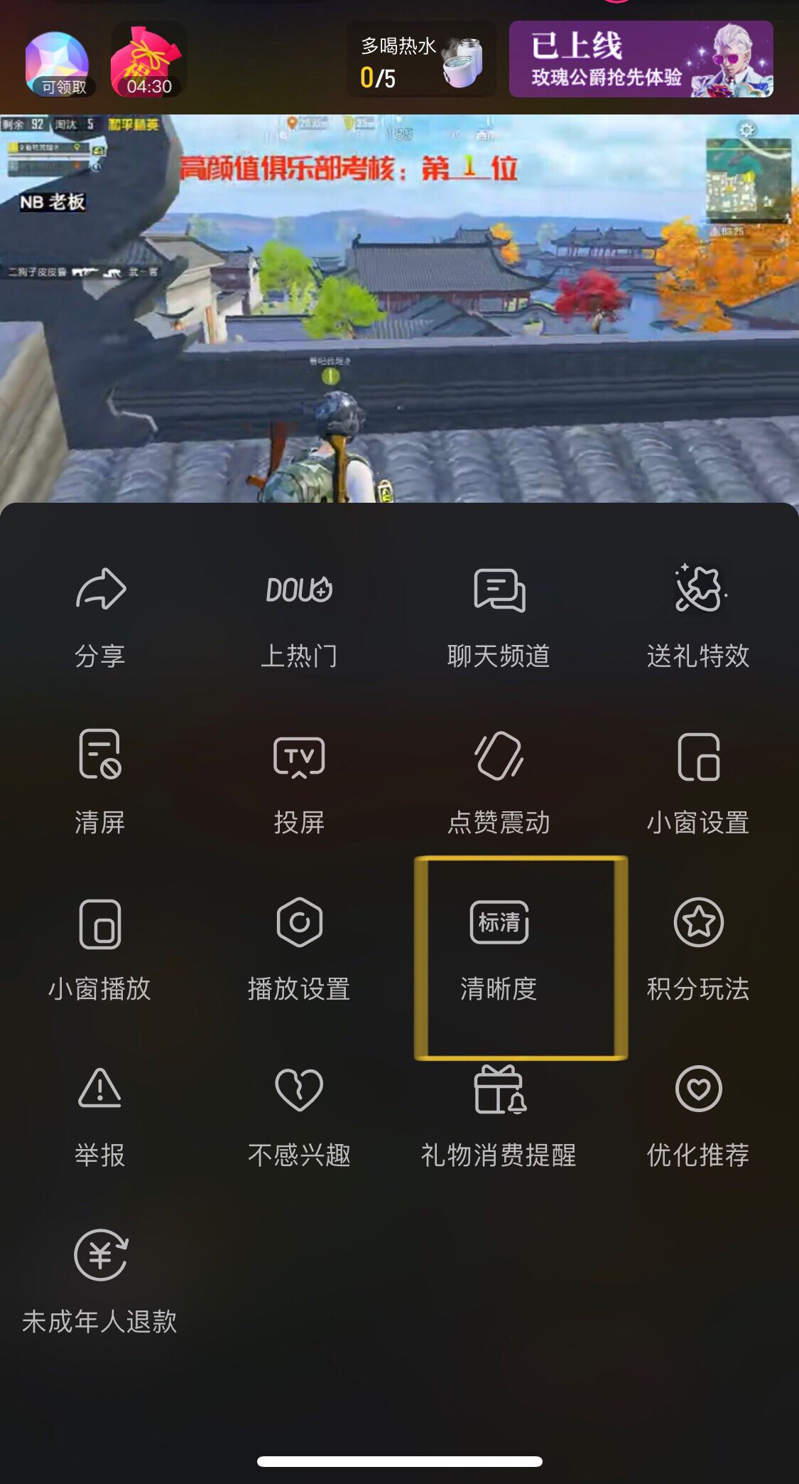 蘋果抖音畫質(zhì)怎么調(diào)成省流量模式？