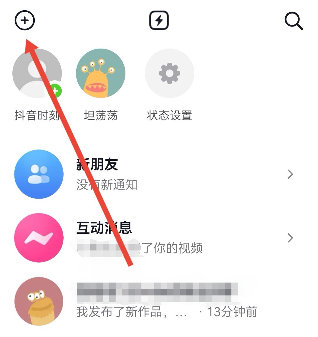 抖音隱藏的群聊要怎么找出來？