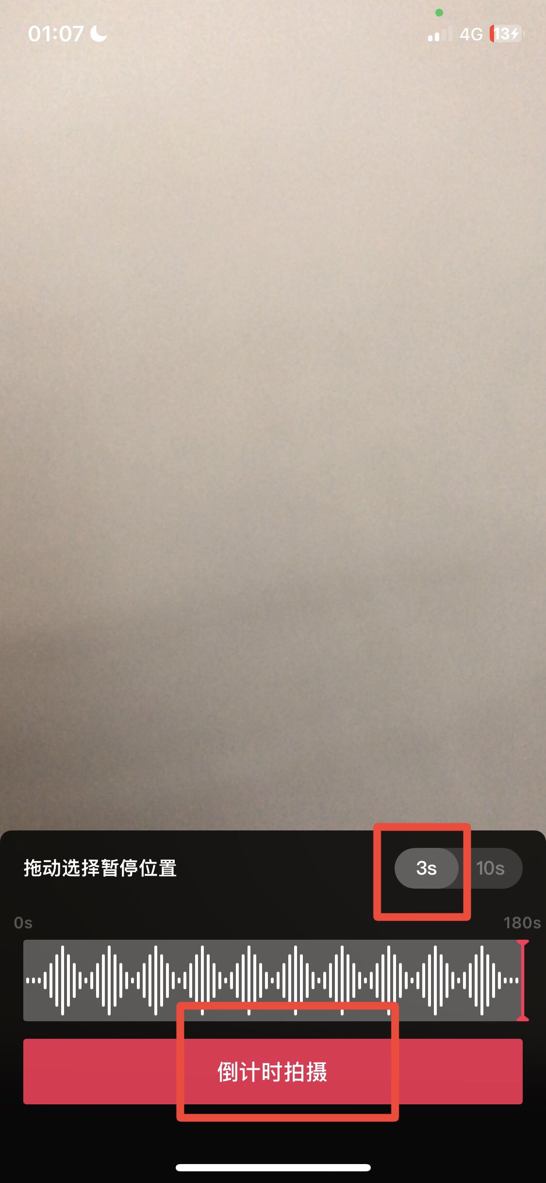 抖音拍照片怎么延遲3秒？