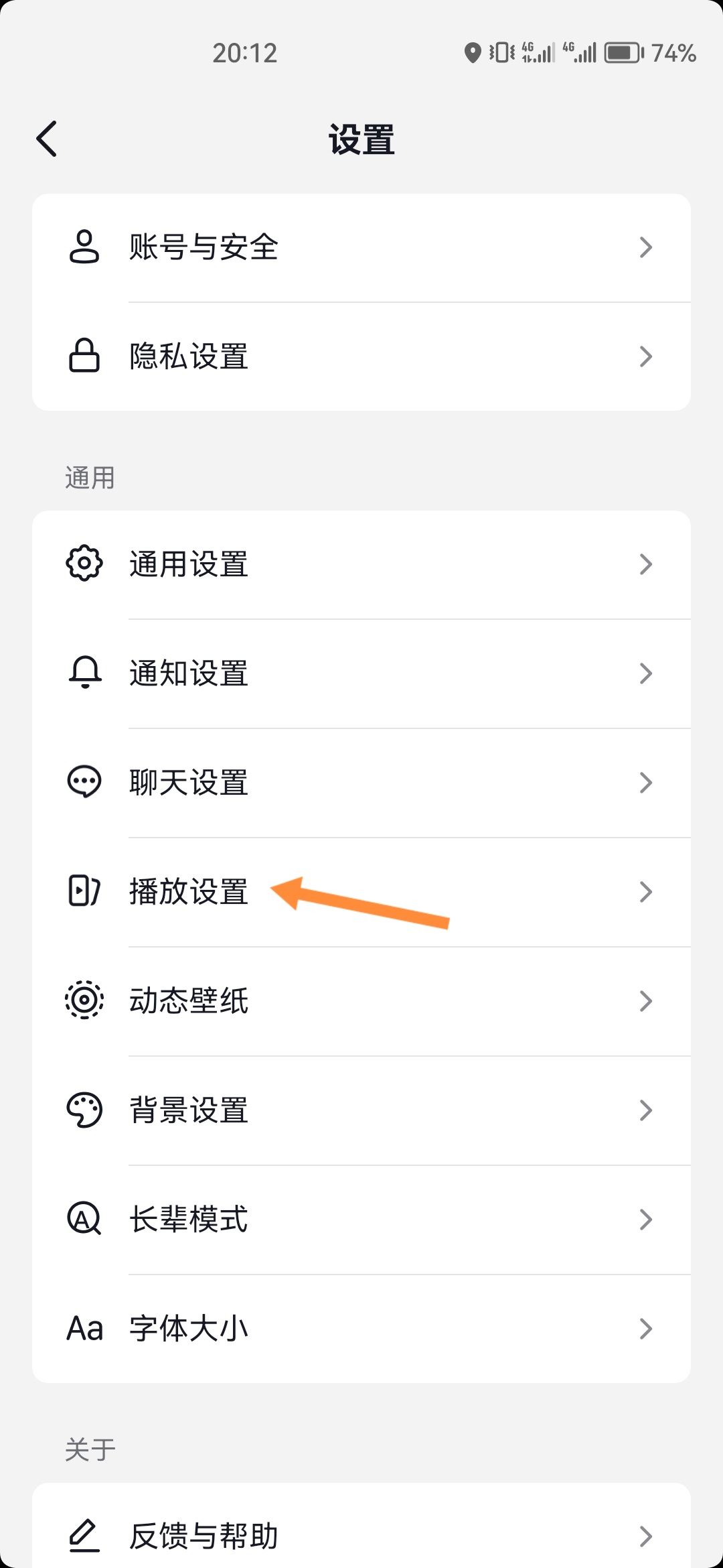 如何關(guān)閉進(jìn)入抖音時(shí)的聲音？