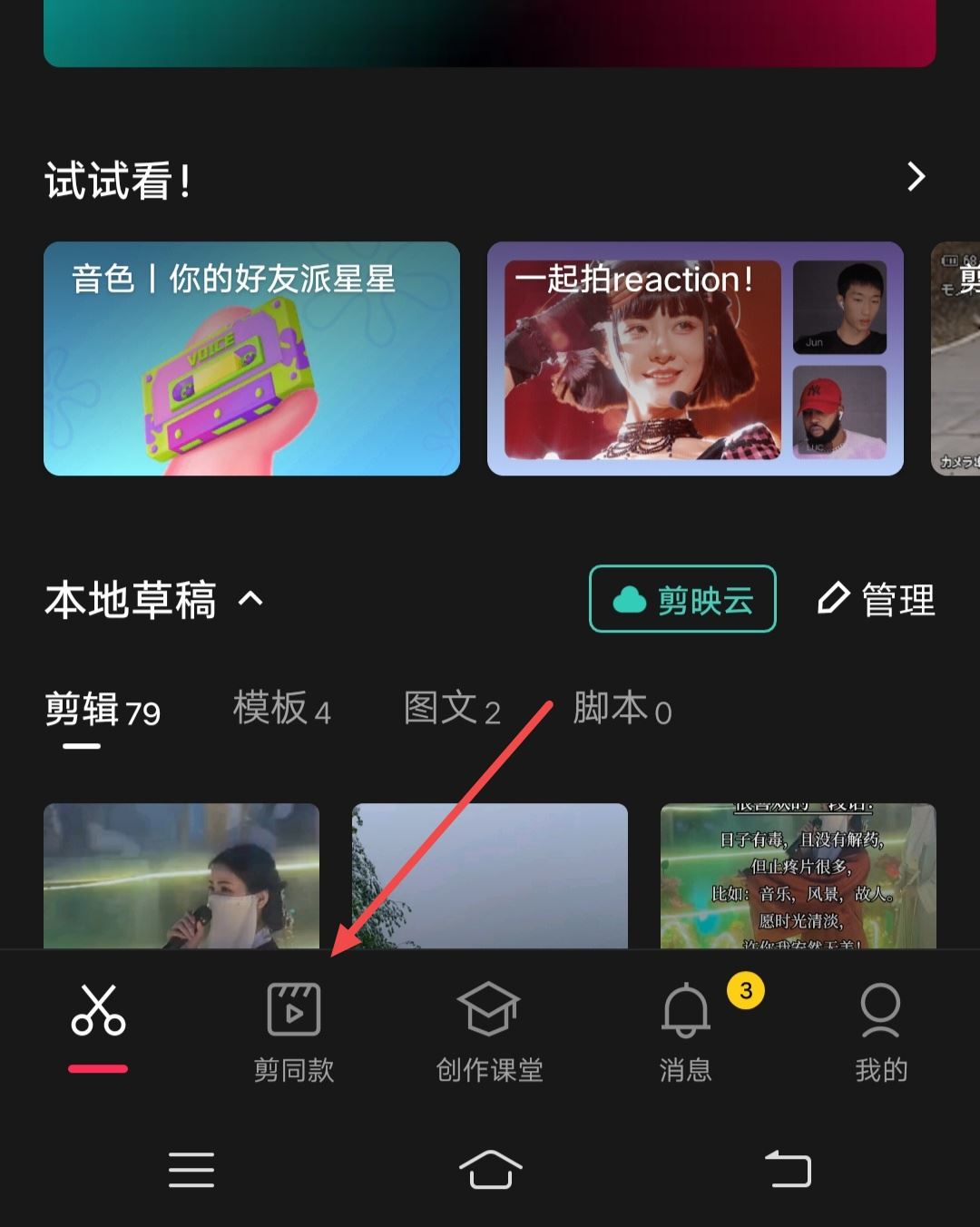 抖音視頻后面怎么添加自己的頭像？