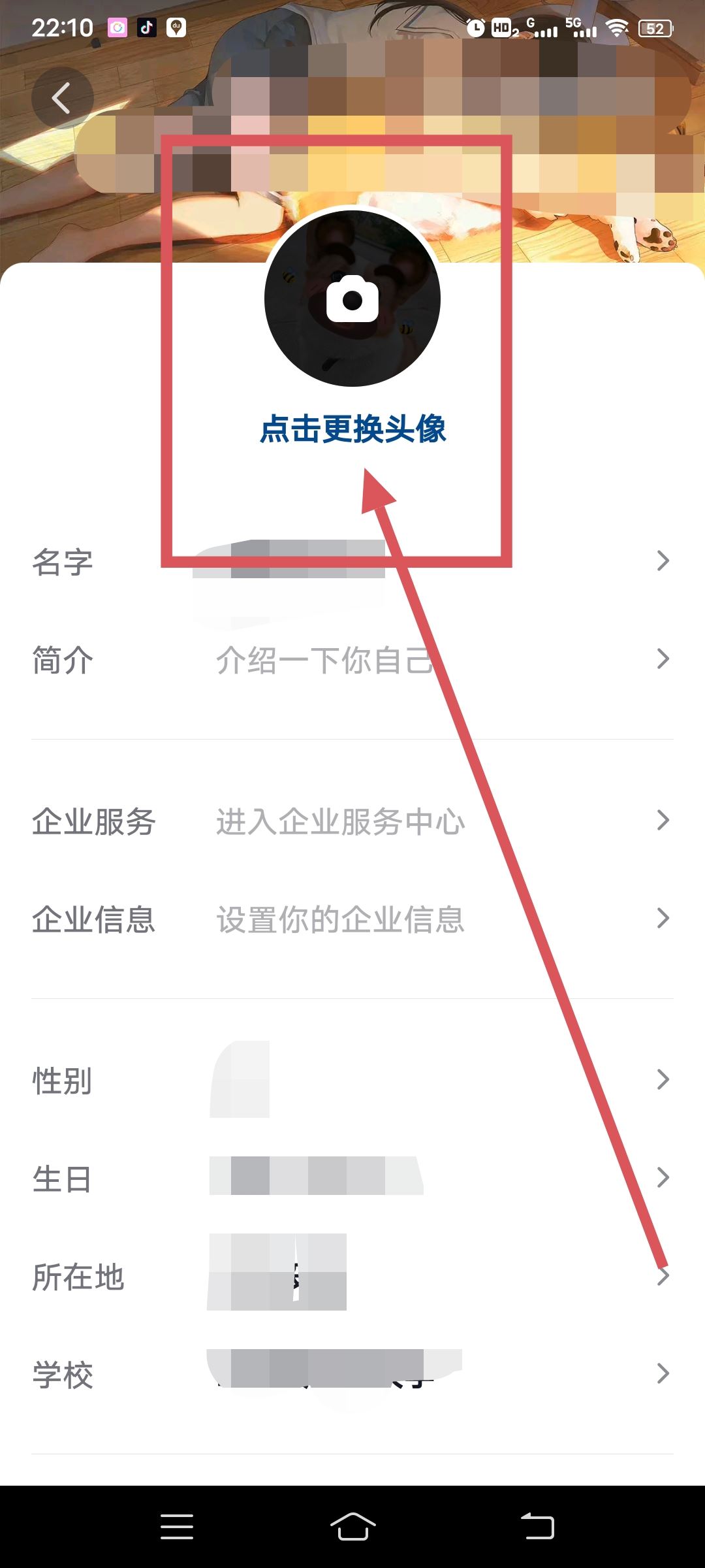 抖音換頭像自動發(fā)作品怎么關？