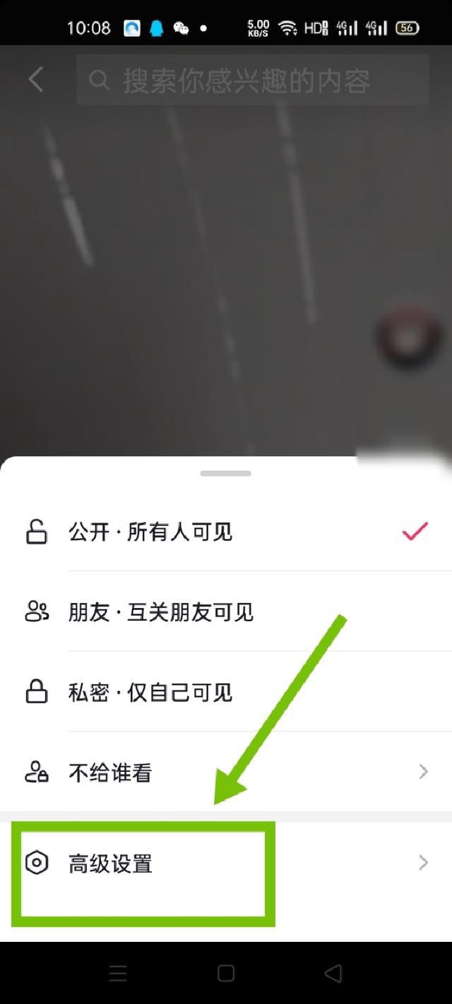 抖音分享權(quán)限怎么設(shè)置？