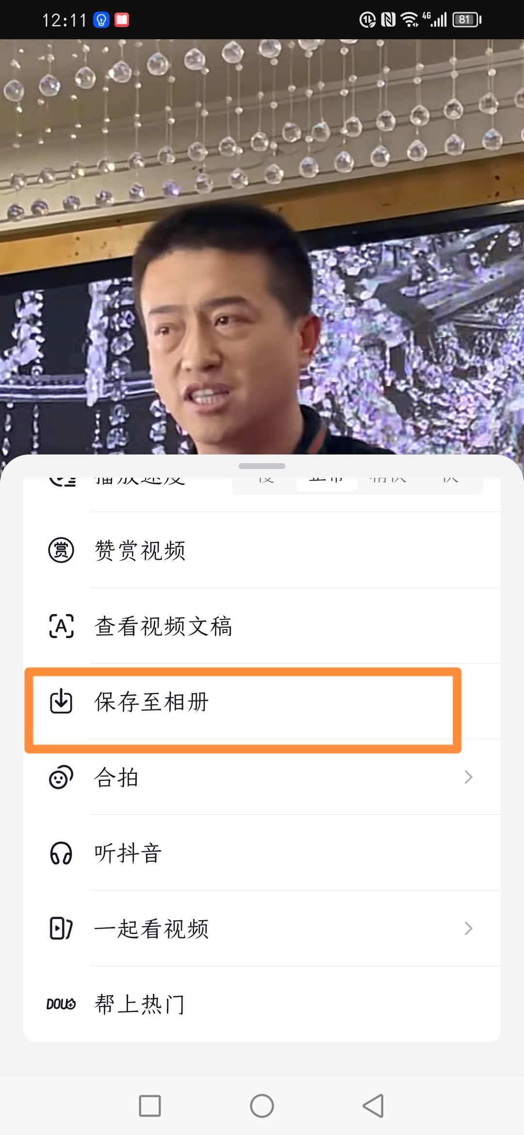 抖音上的音樂怎么保存到手機上？