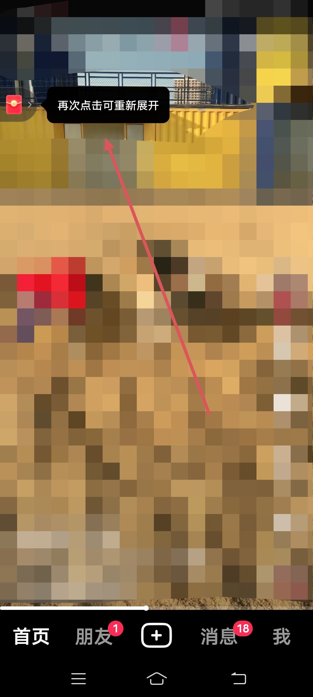抖音如何關(guān)閉金幣活動(dòng)窗口？