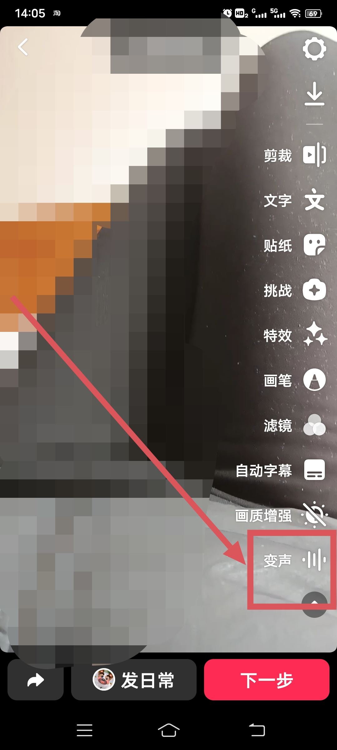 抖音怎么變聲？