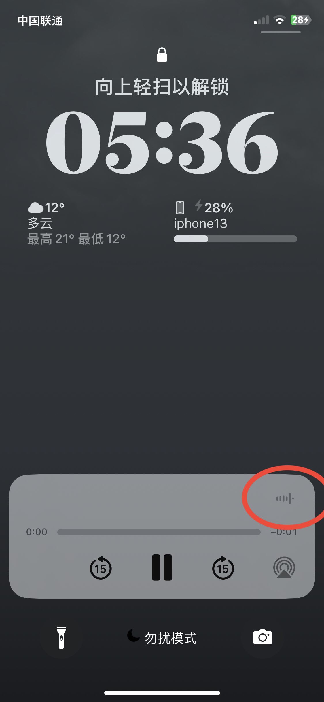 抖音怎么設置息屏播放？