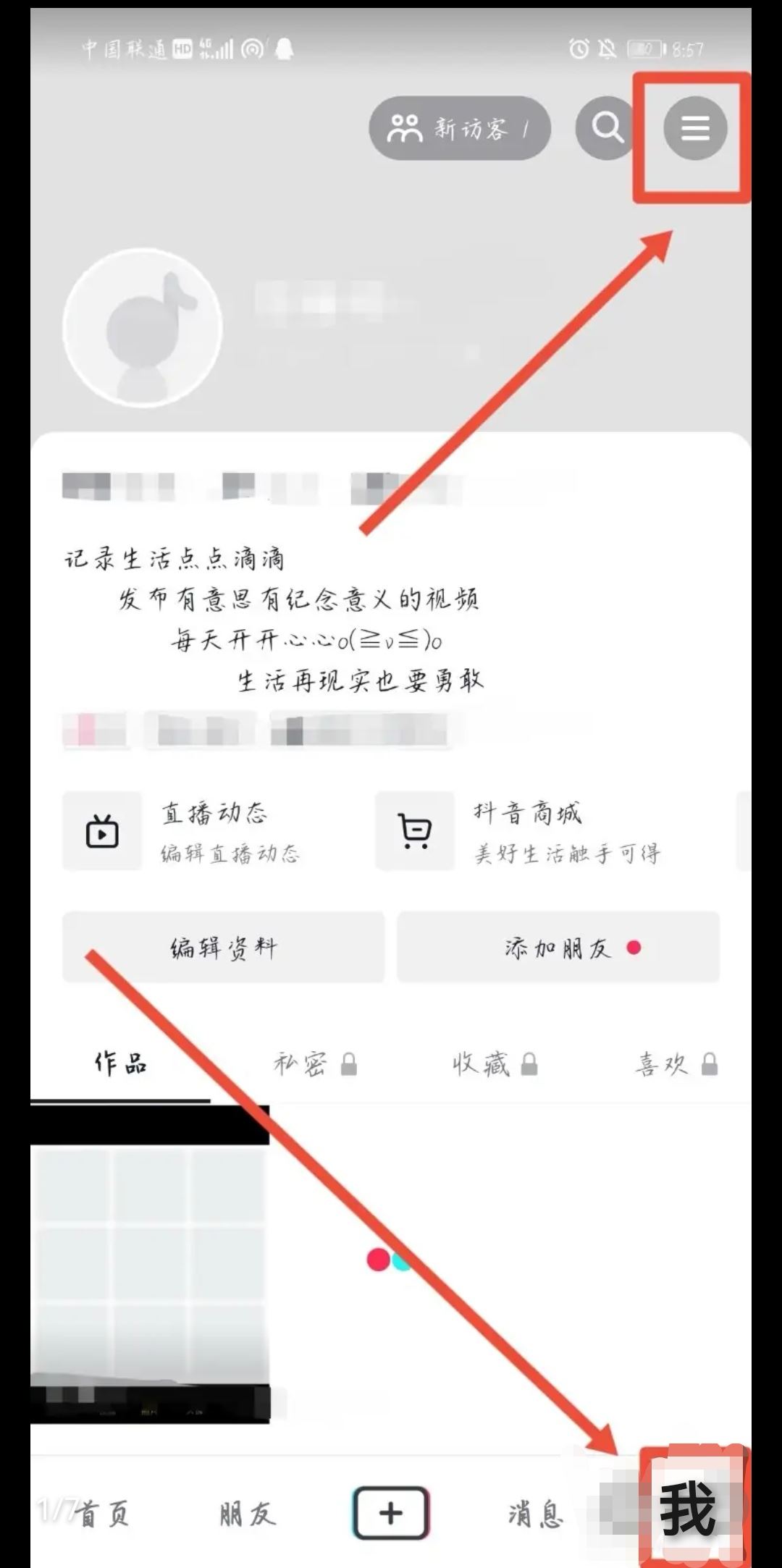 哪位大神知道抖音被關(guān)小黑屋多久可以解封。是自動(dòng)解，還是要其他方法？