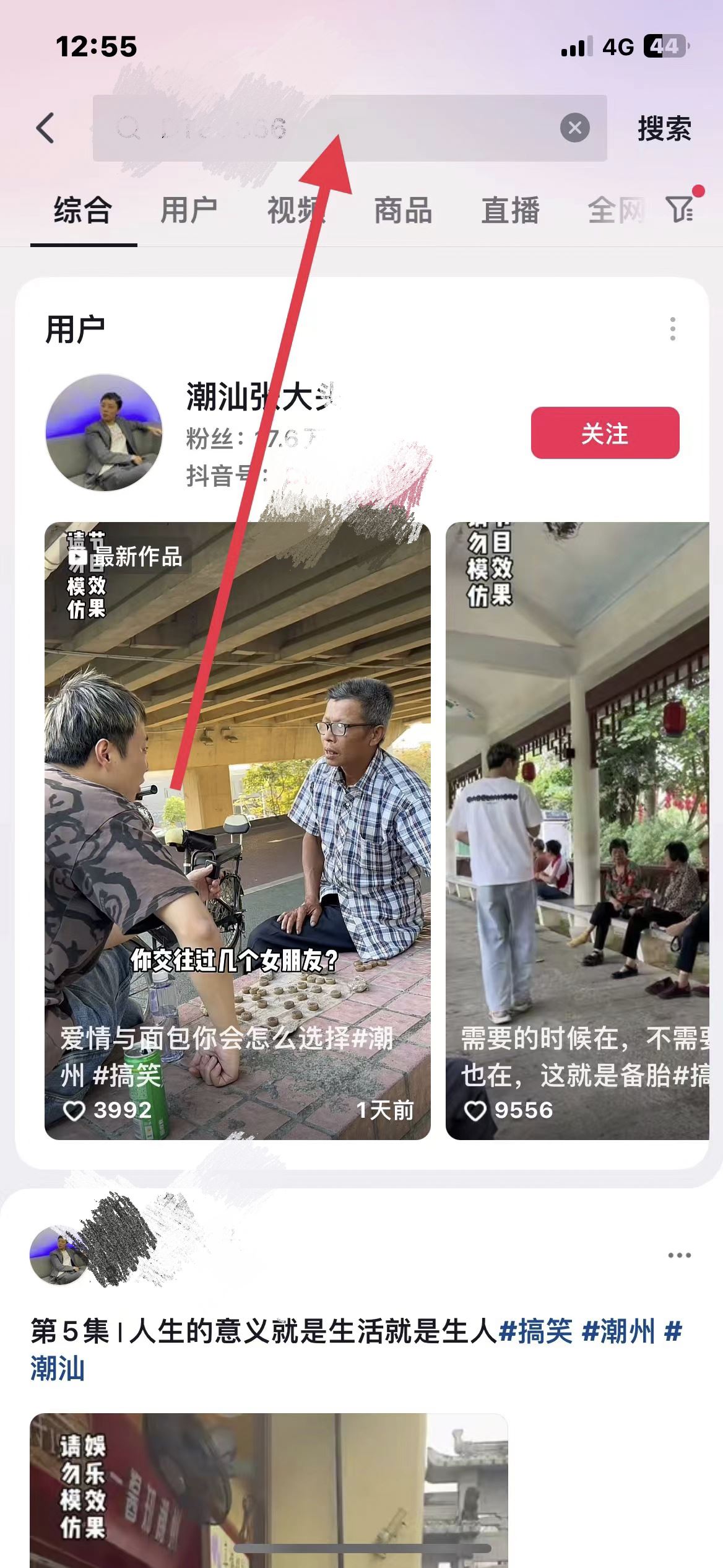 我抖音不小心取消關(guān)注了怎么找回？