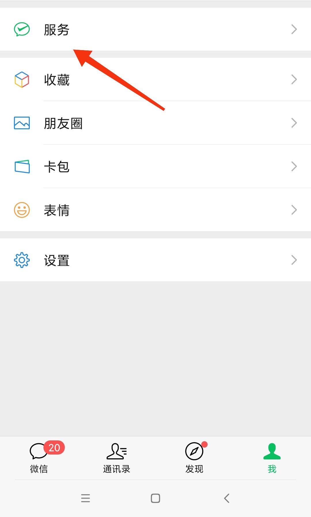 抖音錢包的錢如何轉(zhuǎn)到微信？