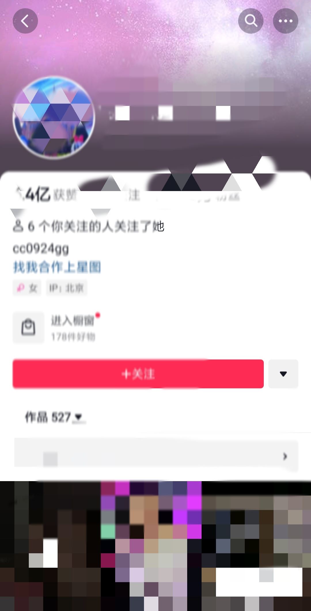 怎么拉黑不想看到的抖音？