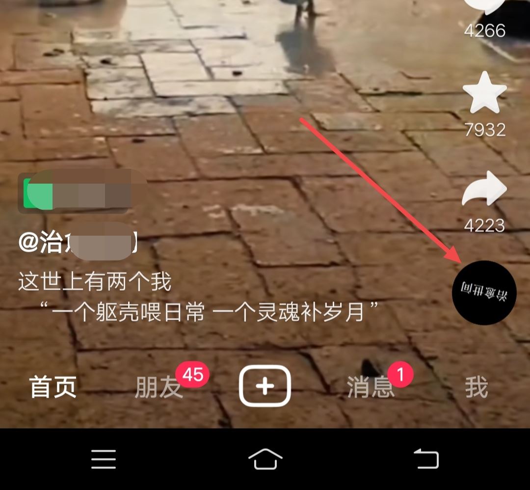 抖音音樂怎么收藏成自己的？