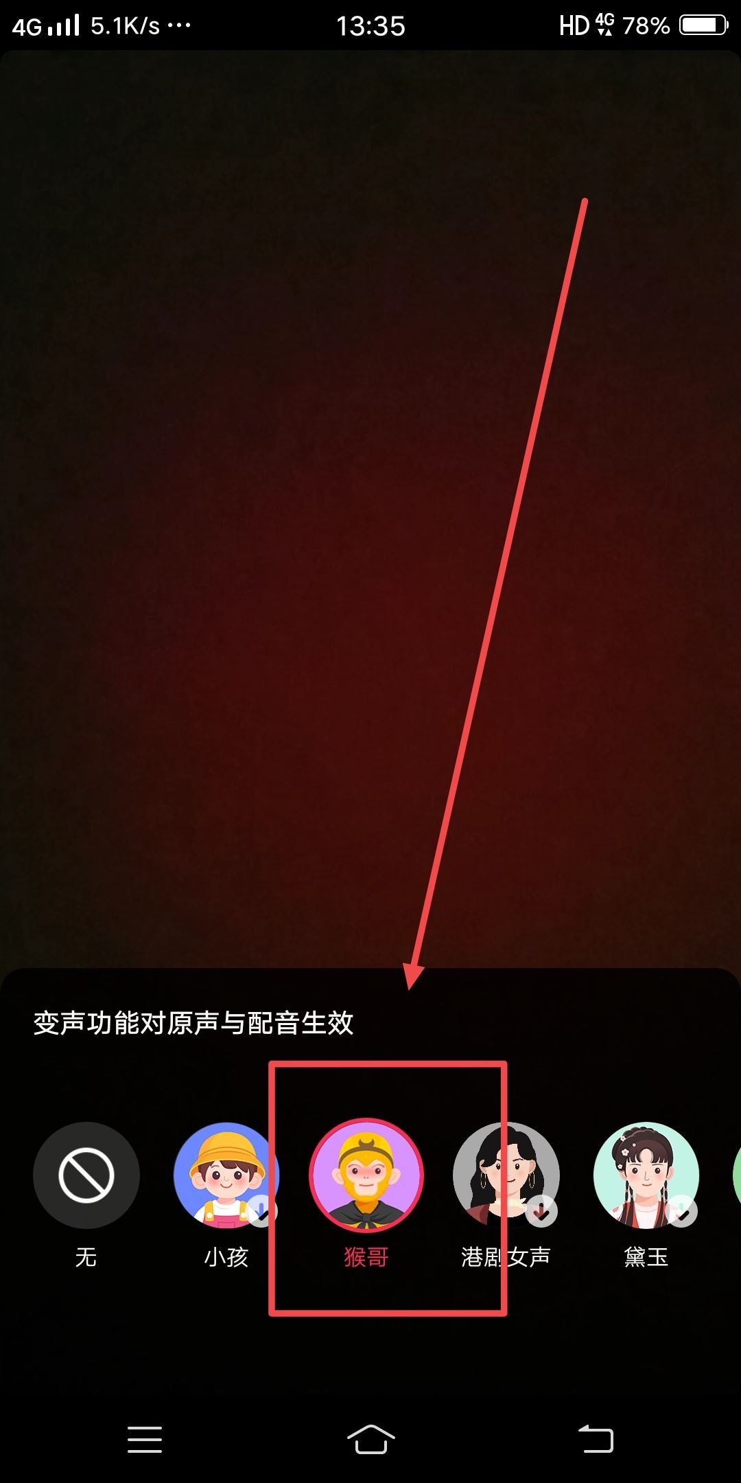 抖音最火的配音聲音怎么弄的？