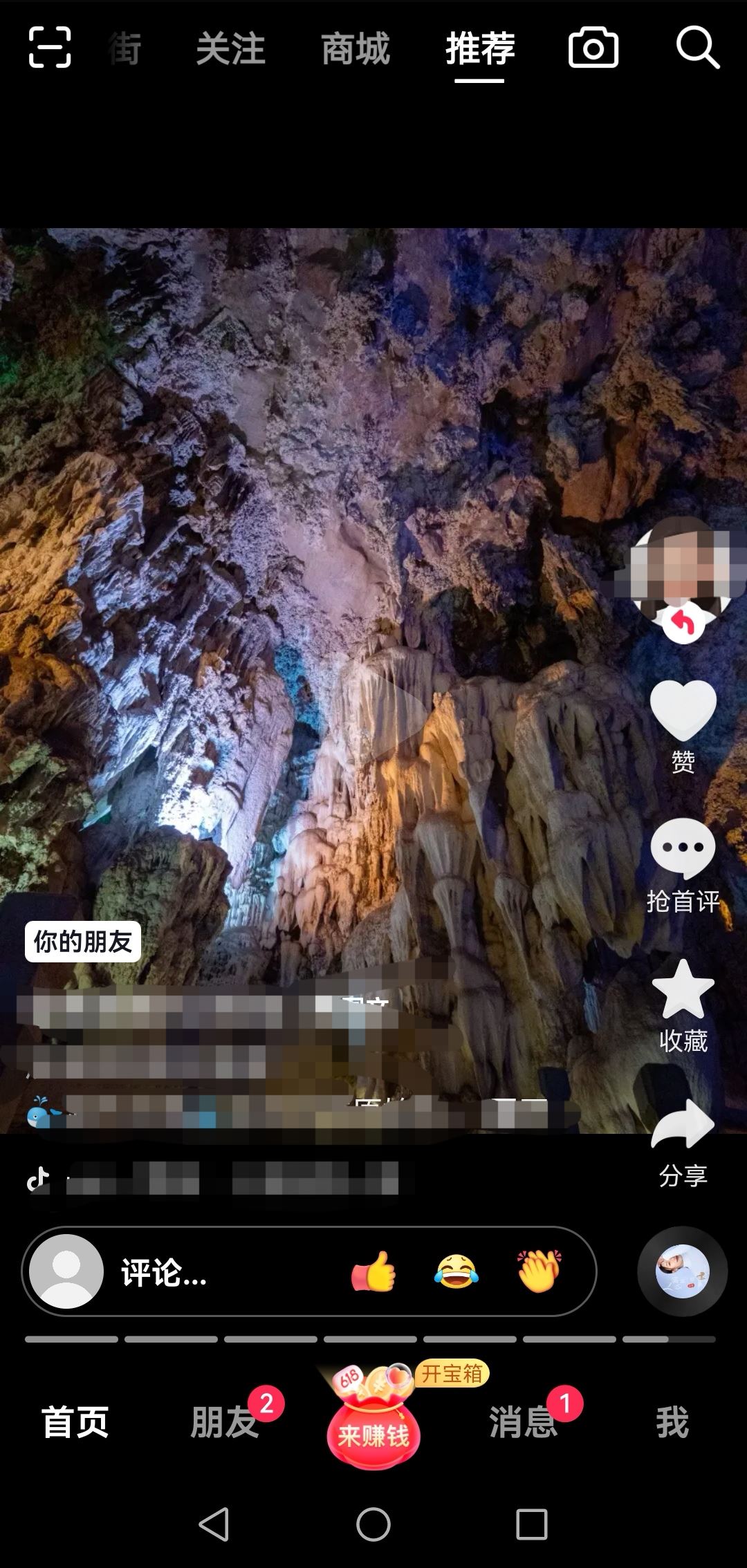 抖音極速版如何關(guān)閉金幣小助手？