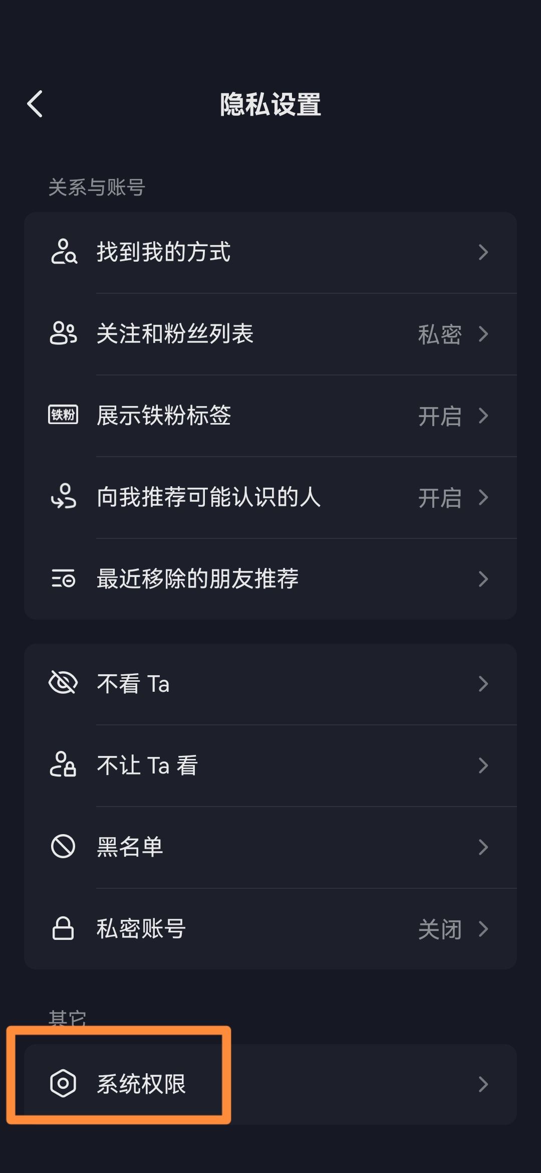 抖音里的相機麥克風(fēng)權(quán)限怎么開？