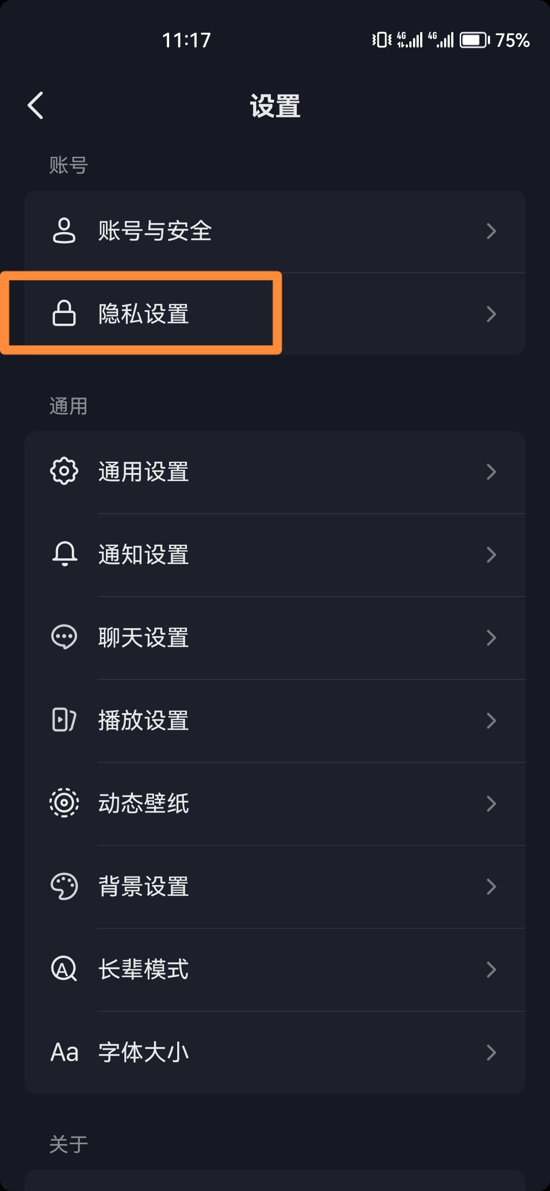 抖音里的相機麥克風(fēng)權(quán)限怎么開？
