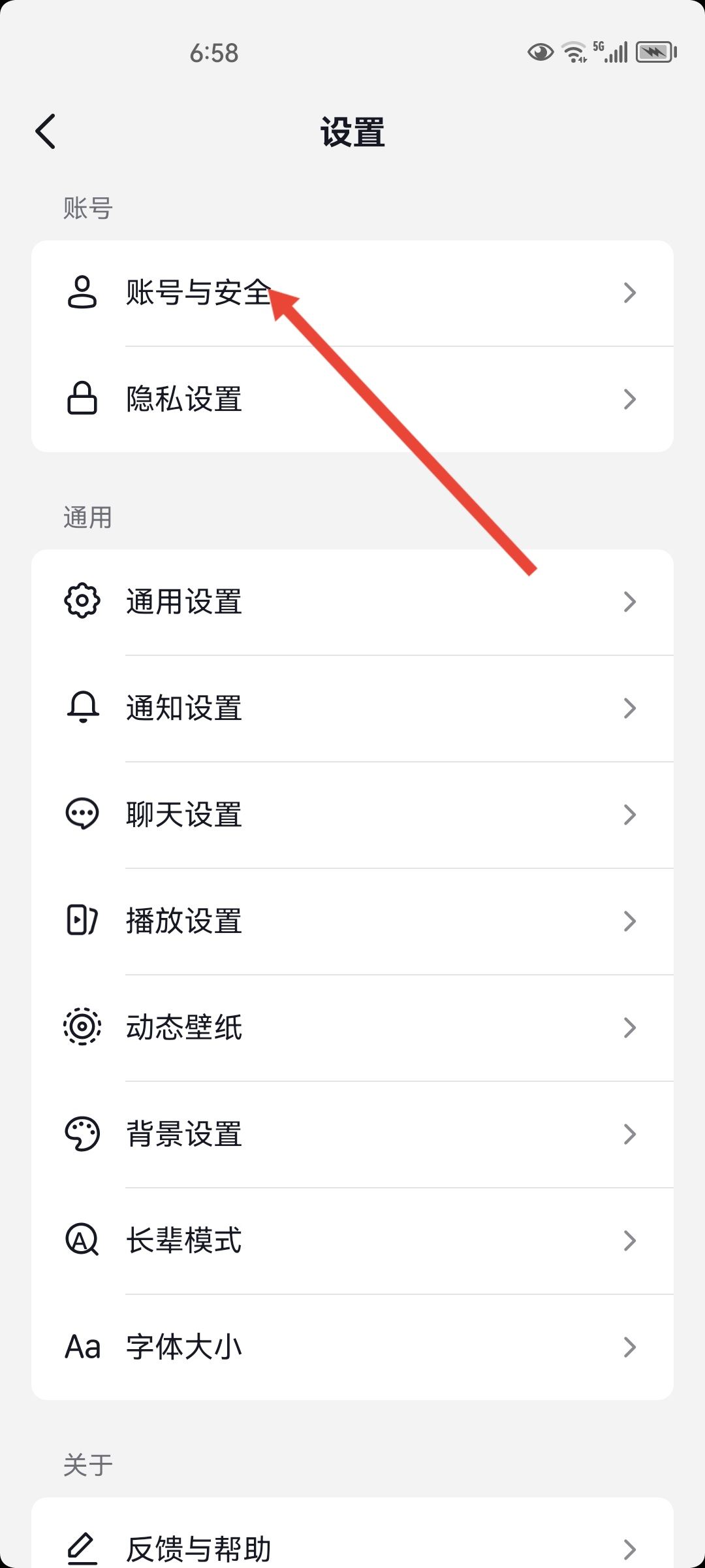 抖音實名怎么更換到另一個號？
