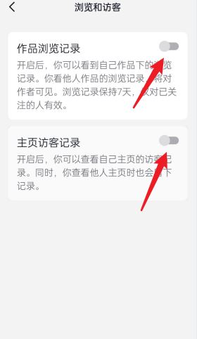抖音如何隱身訪問別人的主頁？