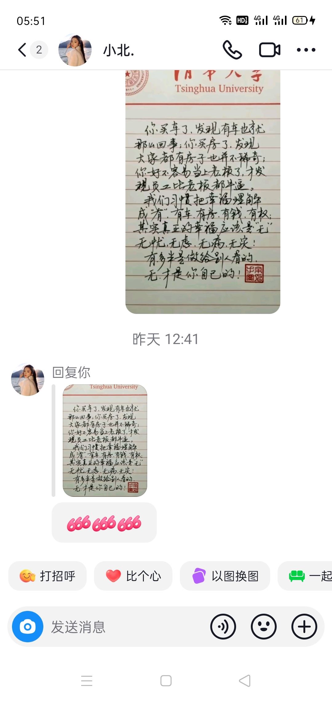 抖音上的私聊能不能查聊天記錄？