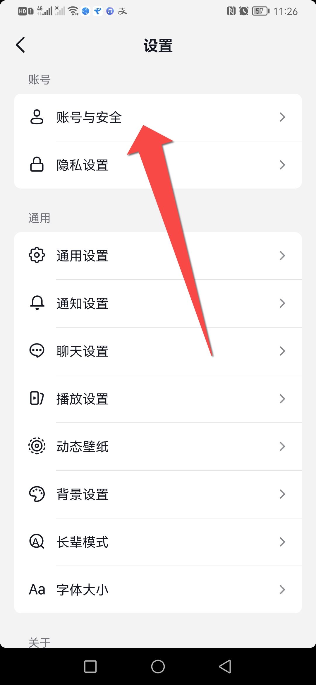 抖音測(cè)號(hào)怎么測(cè)？