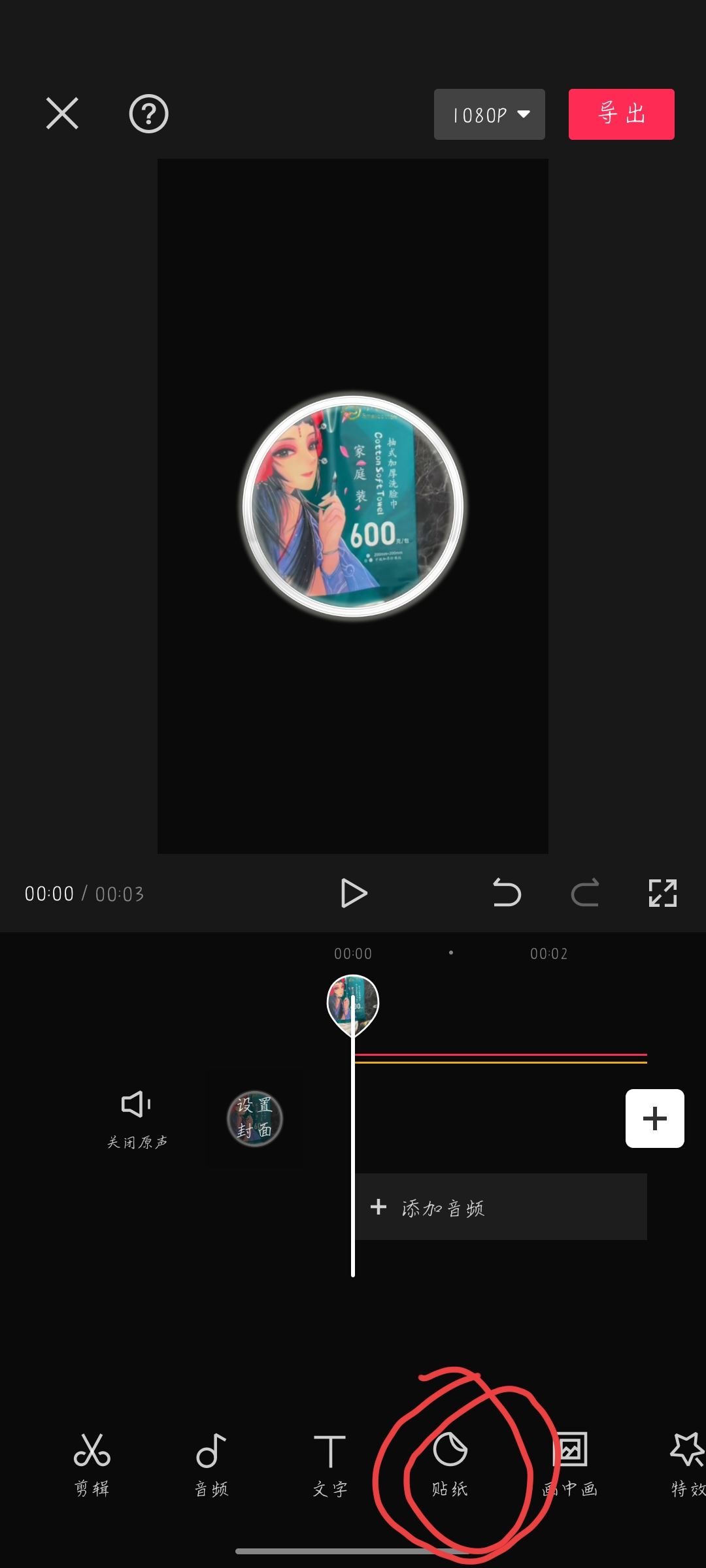 抖音結束后的動態(tài)logo怎么加上去？