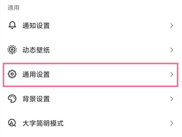抖音觀看歷史用戶怎么關(guān)閉？