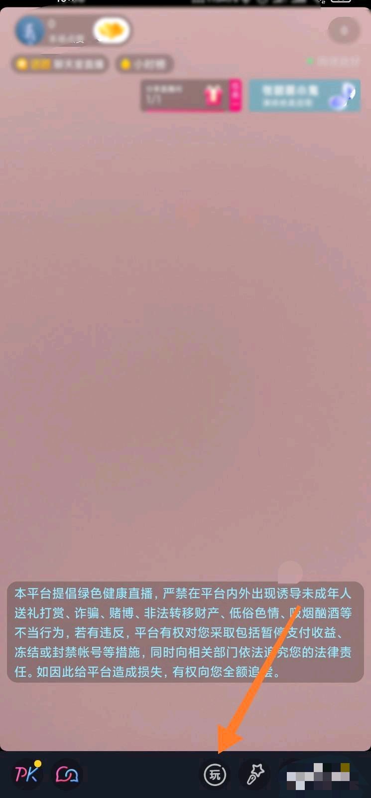抖音怎么設(shè)置抽獎？