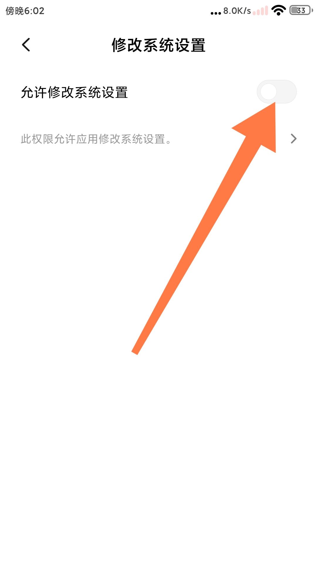 抖音收藏音樂怎么設(shè)為來電鈴聲？