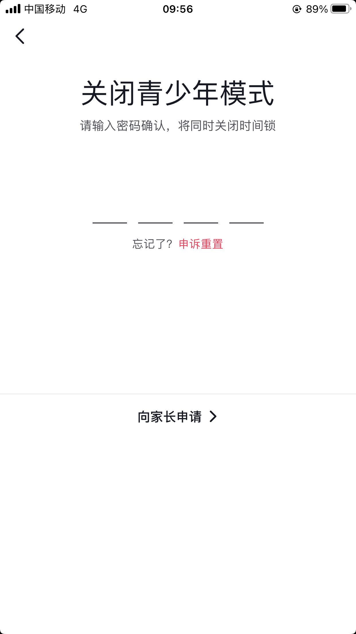 抖音怎么取消青少年設(shè)置？