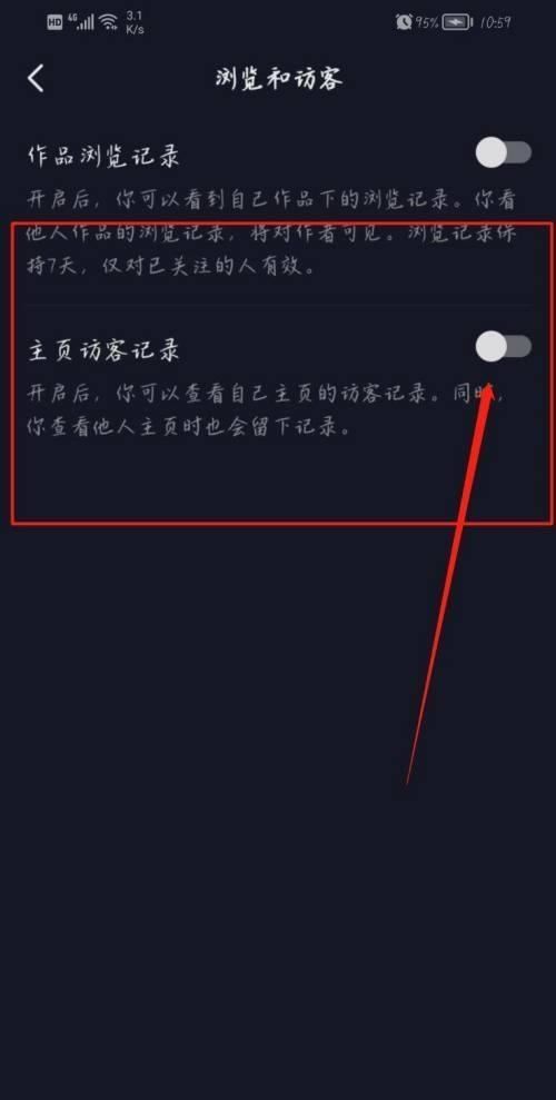 抖音常訪問(wèn)的人怎么打開(kāi)？