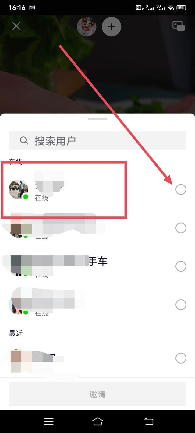 抖音上如何共同看電視??？