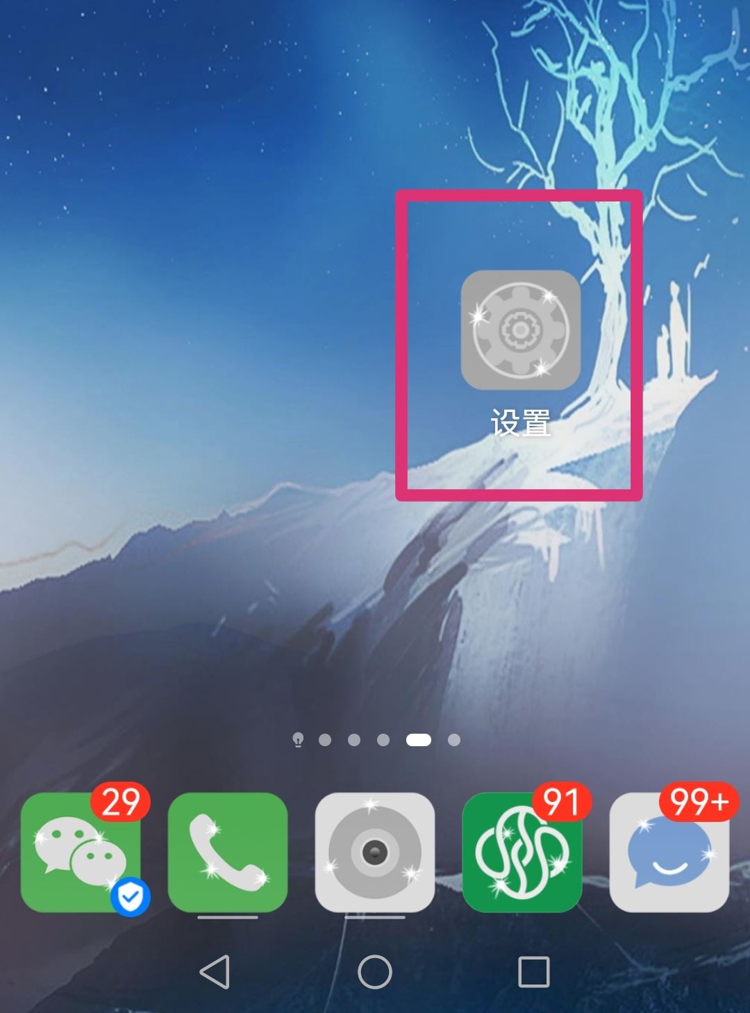 抖音里的相機麥克風(fēng)權(quán)限怎么開？