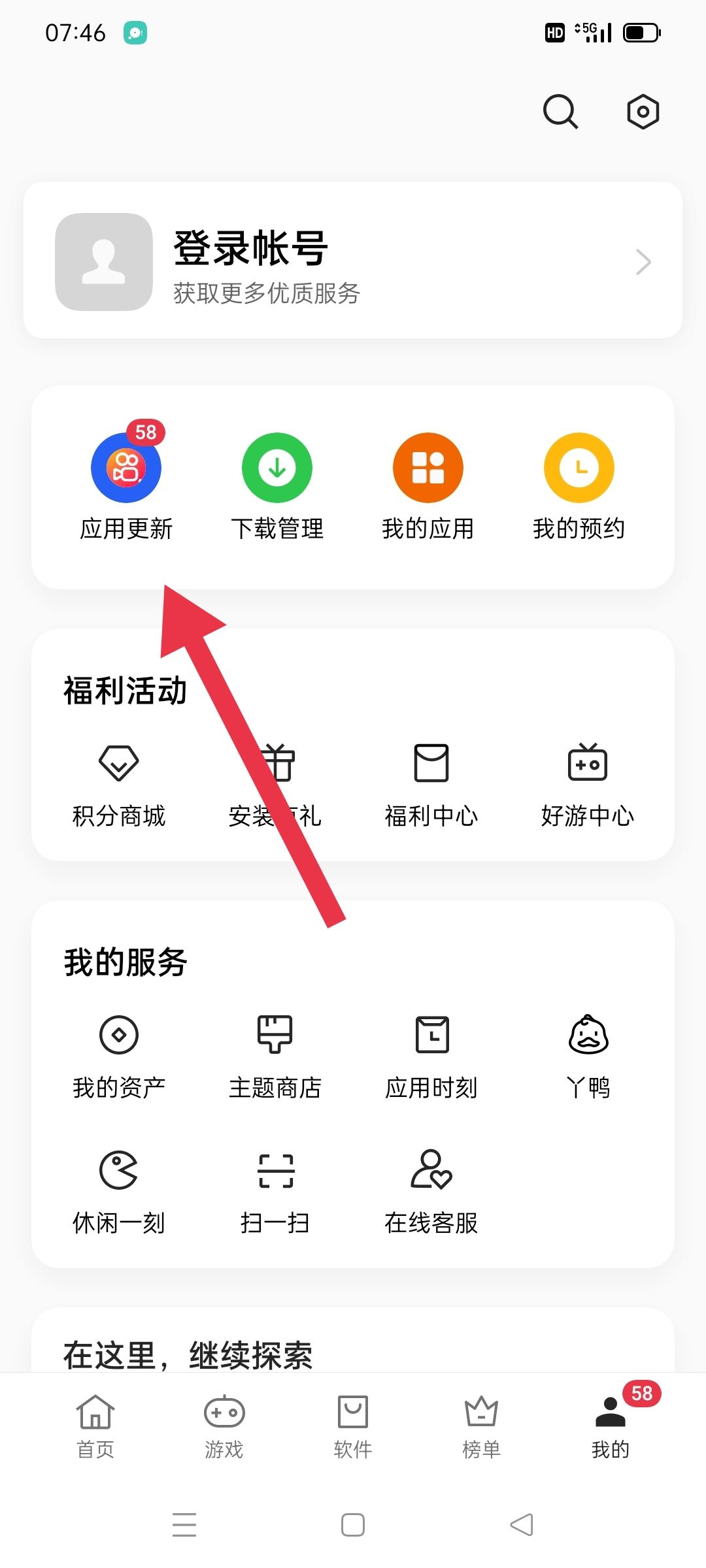 抖音極速版怎么升級(jí)？
