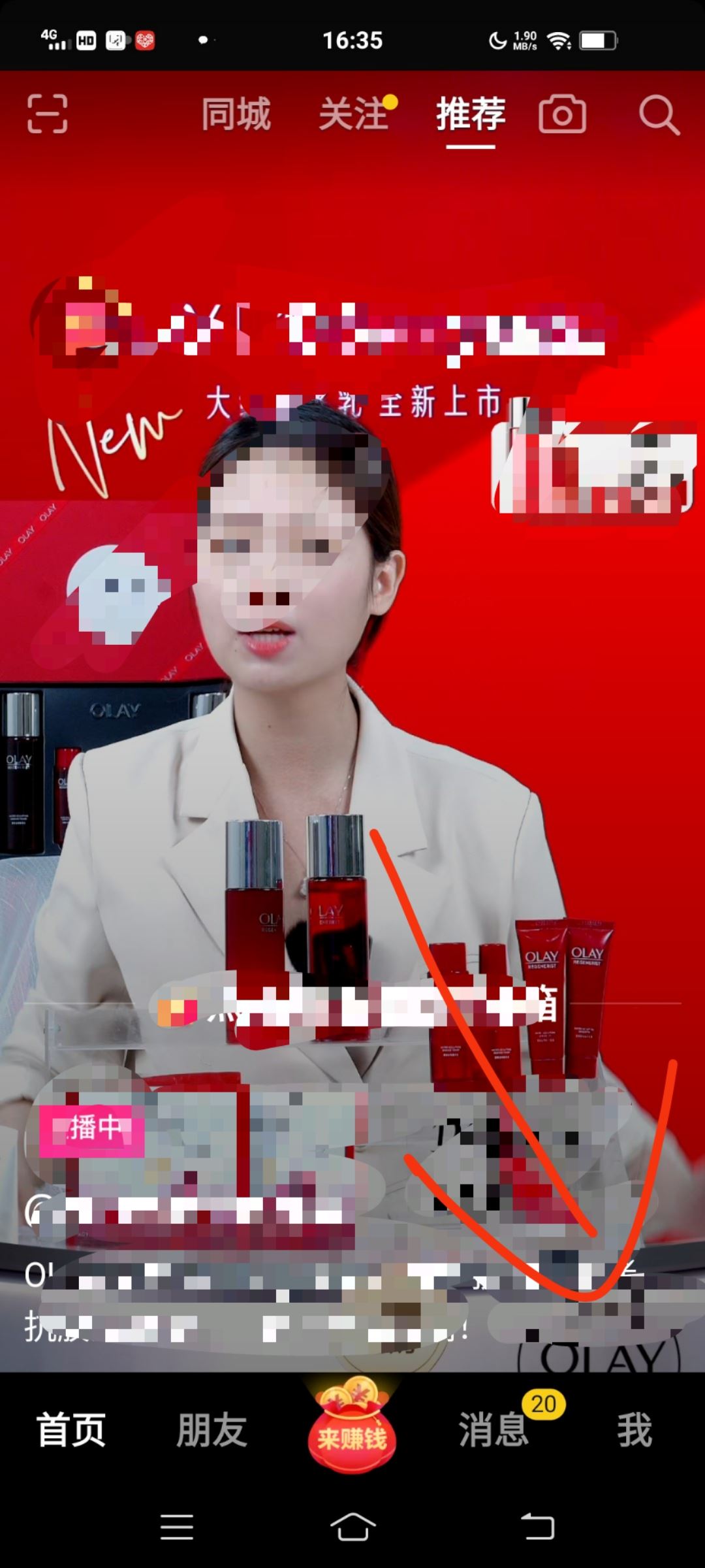 抖音極速版怎么解除銀行卡綁定？