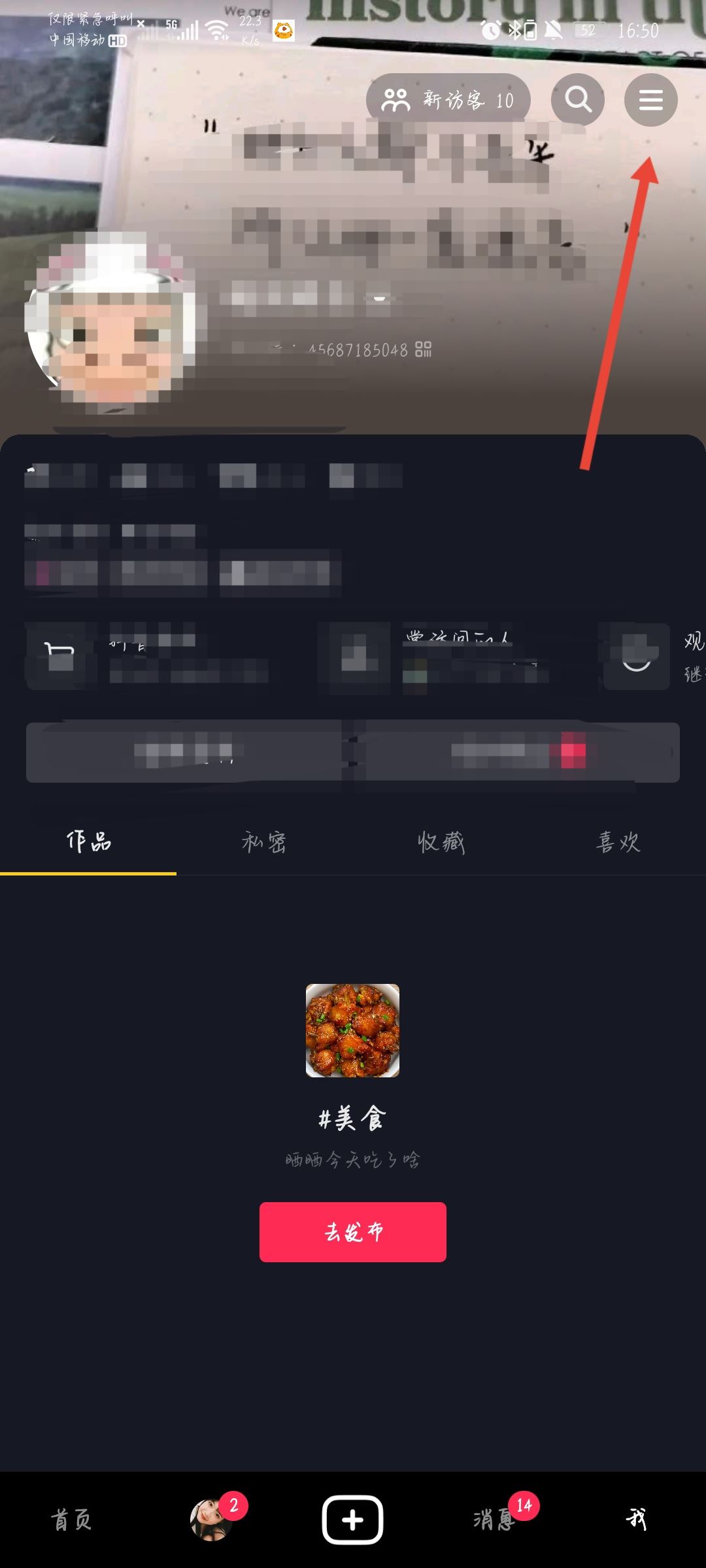 抖音官方認(rèn)證怎么弄?