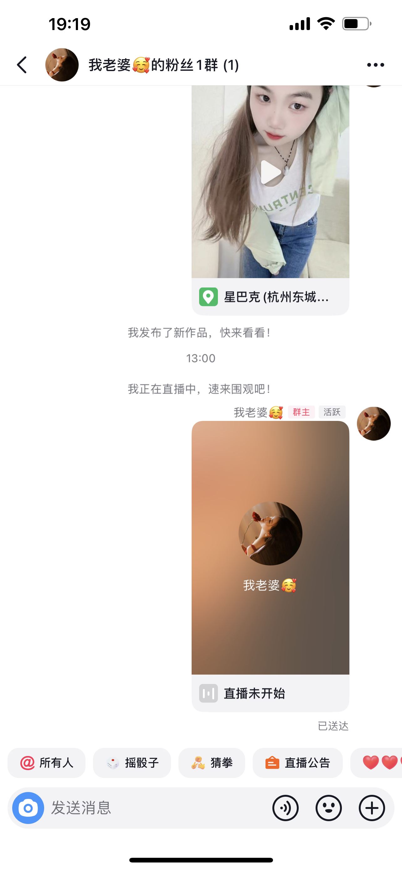 抖音自己建的群怎么設(shè)管理員？