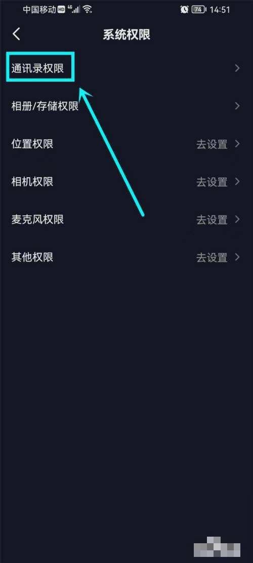 抖音怎么同步通訊錄好友？
