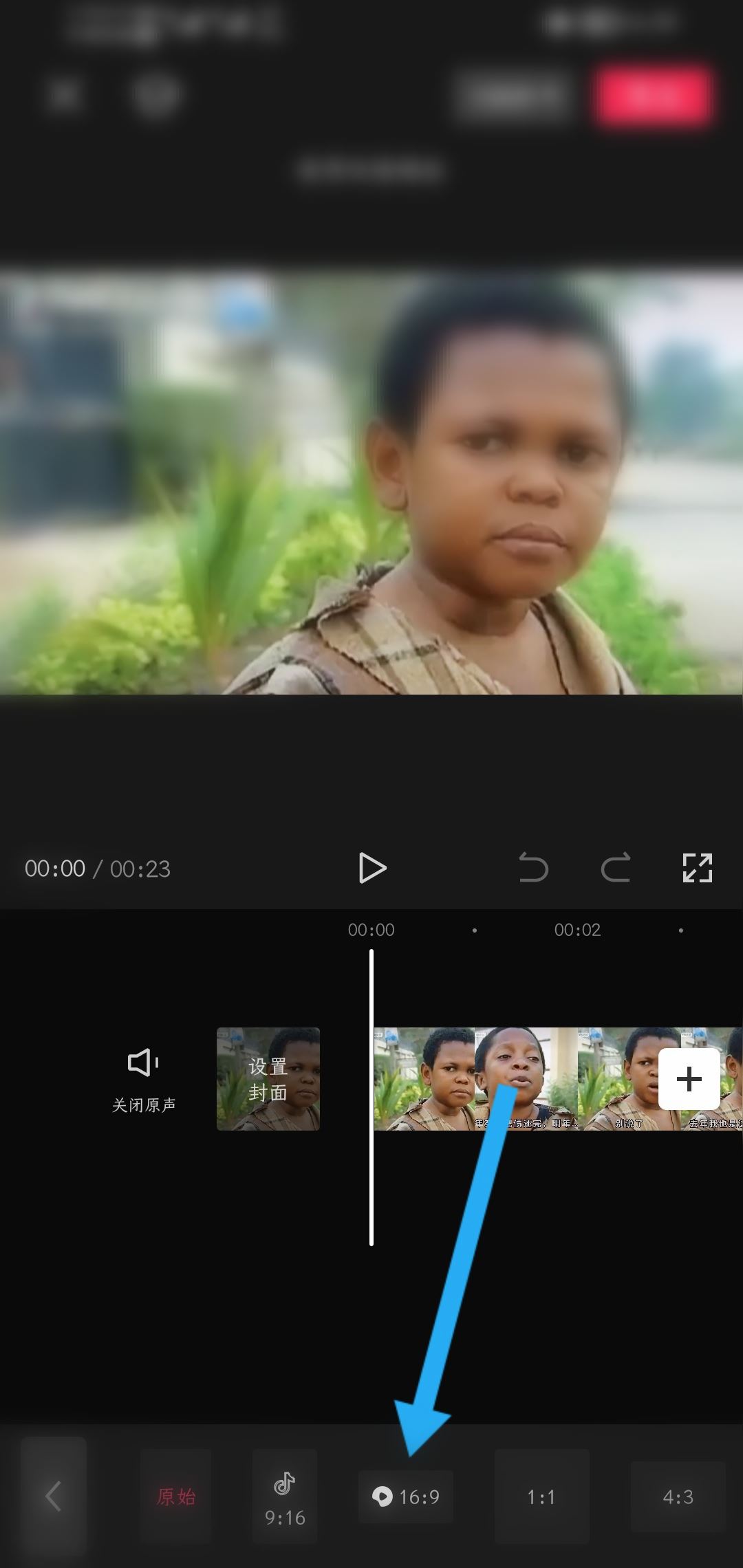 抖音16:9怎么做成滿屏封面？