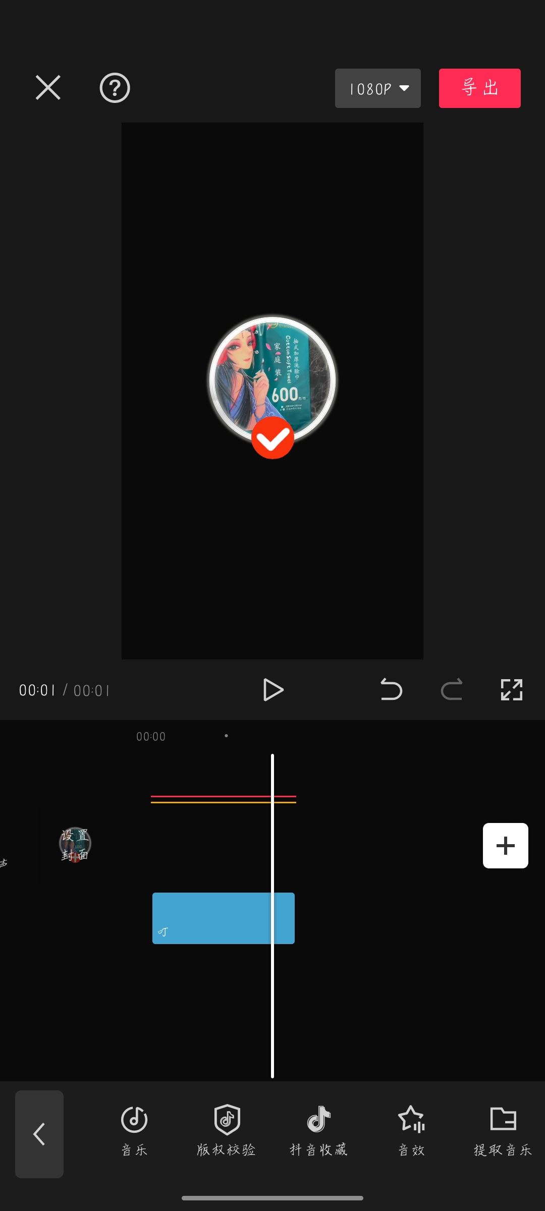 抖音結束后的動態(tài)logo怎么加上去？